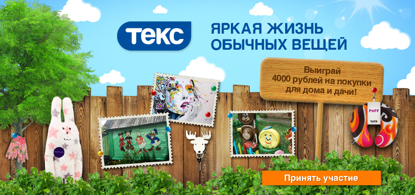 ТЕКС - Лакокрасочная продукция от производителя: краски, лаки, эмали ...